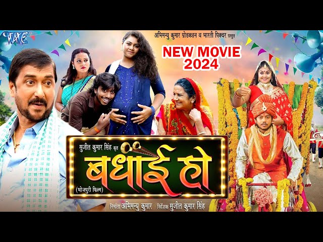 Badhai Ho - Official Movie | Sumit Singh Chandravanshi, Tannu Shree, Priti Morya | Bhojpuri Movie class=
