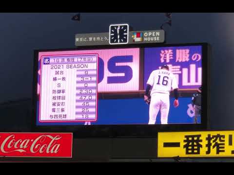 原樹理 2022年 登場曲 東京ヤクルトスワローズ