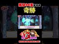 残り94玉からの物語 #ナツ美 ＃shorts
