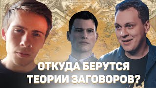 Хованский и Itpedia о теориях заговора и Detroit  Become Human