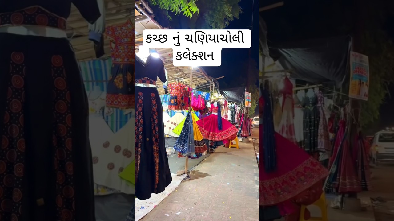 Chaniya Choli Ki Cheap Market. 