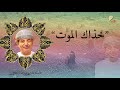 رثاء المرحوم الأستاذ غازي بن عبدالله الزدجالي رحمه الله عليه 
