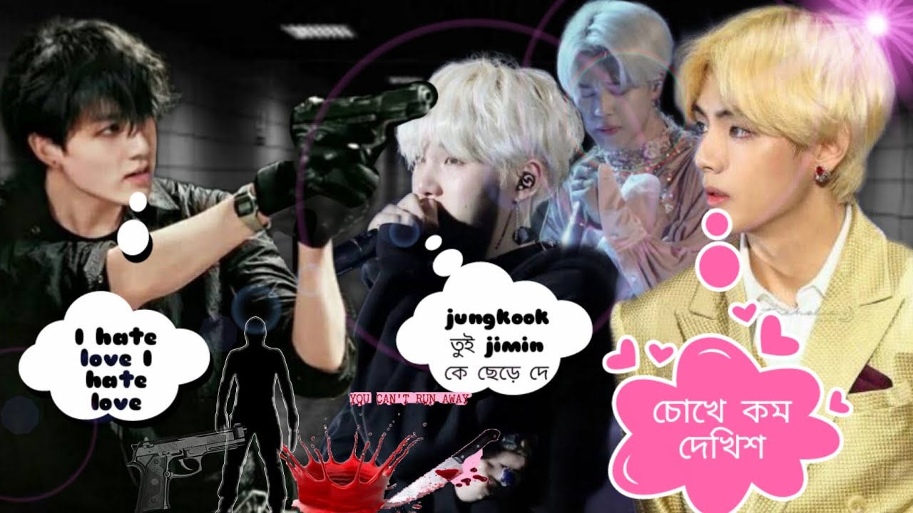 Mafia Love❤(part-1)//💞💕taekook and yoonmin 💕💞Love Story bangla//🤴🏻taekook mafia ff 💜 taekook mafia