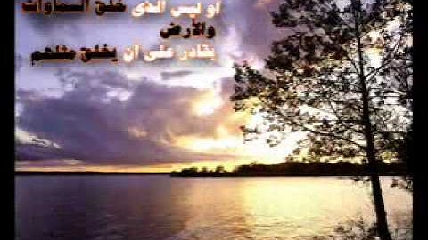 تلاوه من سورة يس -الشيخ ابراهيم الجبرين.flv