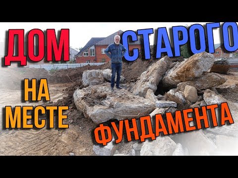 Дом купца Игумнова. Строительство дома на месте старого фундамента.