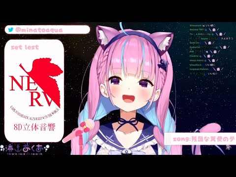 『8D立体音響』湊あくあ - 残酷な天使のテーゼ「vtuber音樂」