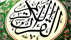 Complete Quran recitation by Mishary bin Rashid Al Afasy - Playlist 