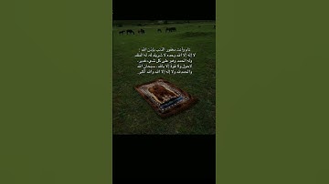 قال الله تعالى:"فَاذْكُرُونِي أَذْكُرْكُمْ وَاشْكُرُوا لِي وَلَا تَكْفُرُونِ"(سورة البقرة: 152)