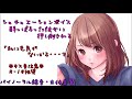 シュチュエーションボイス　酔っぱらった彼女に押し倒される※キス音注意※