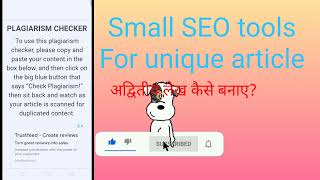 अद्वितीय लेख बनाने का तरीका? | How to create unique articles? | बनाना सीखेंगे | will learn to make screenshot 3