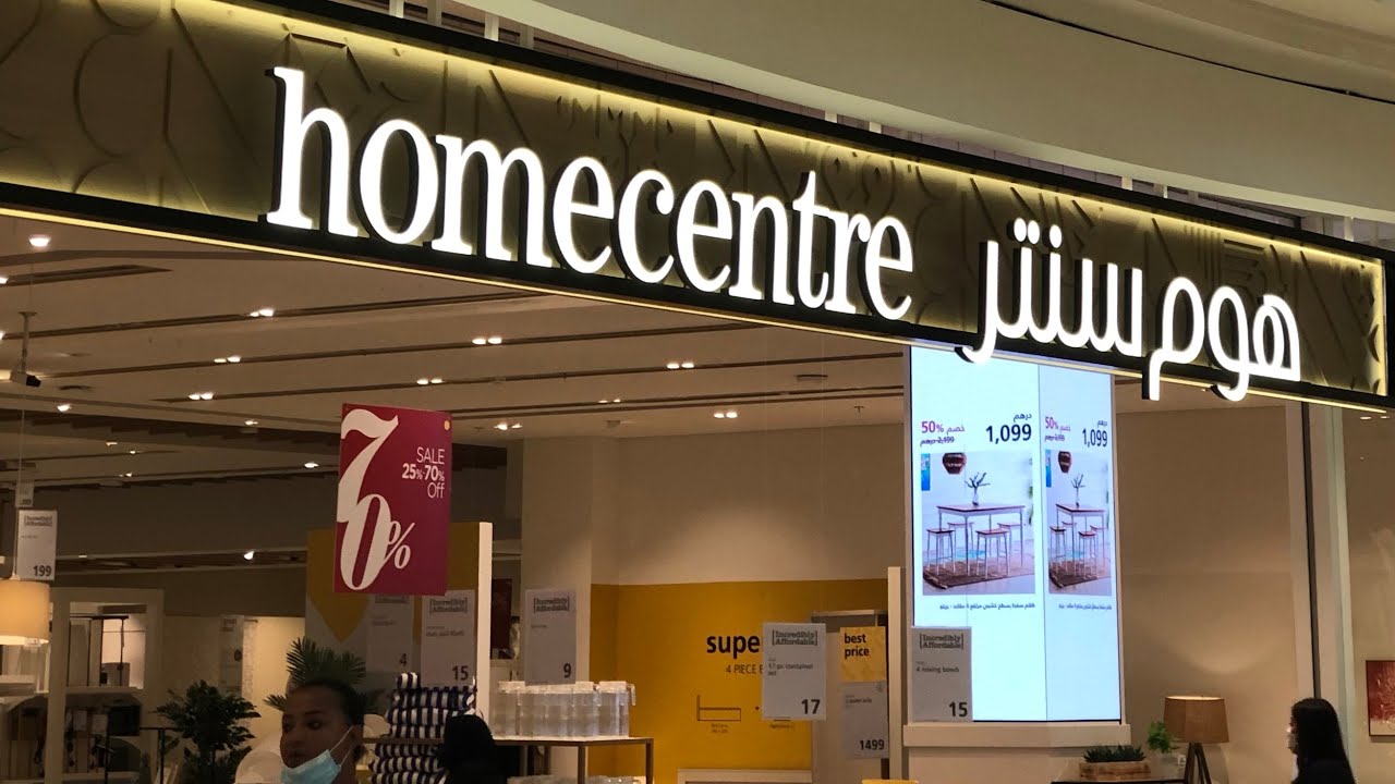 تنزيلات وعروض هوم سنتر ||homecentre تصل ل70% SALE 2022