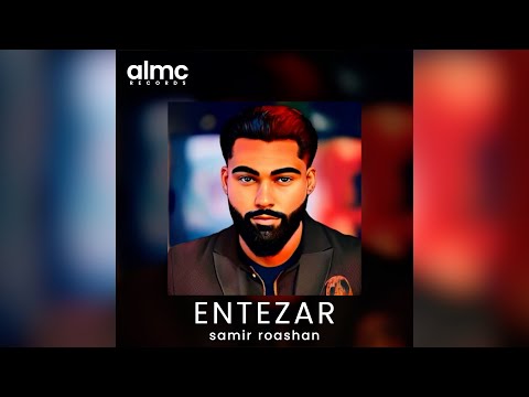 Samir Roashan ENTEZAR سمیر روشان انتظار Official Release 2024 