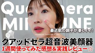 What's the deal with the #1 ranked beauty device at Olive Young