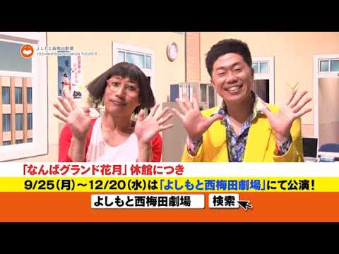 福岡よしもとイベント情報