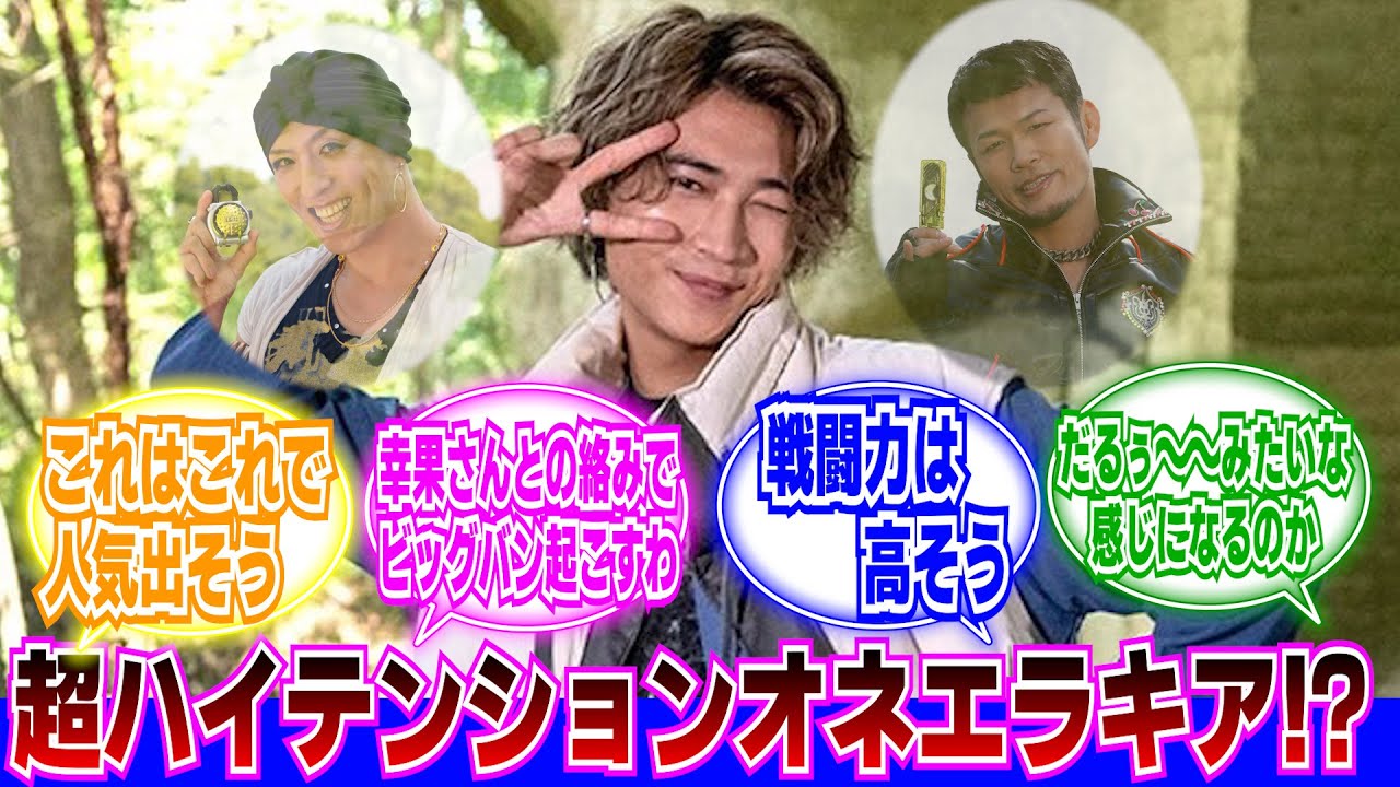 仮面ライダーガヴ】閲覧注意？ここだけラキアの性格が…に対するネット