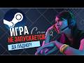 Что делать если игра в стиме не запускается