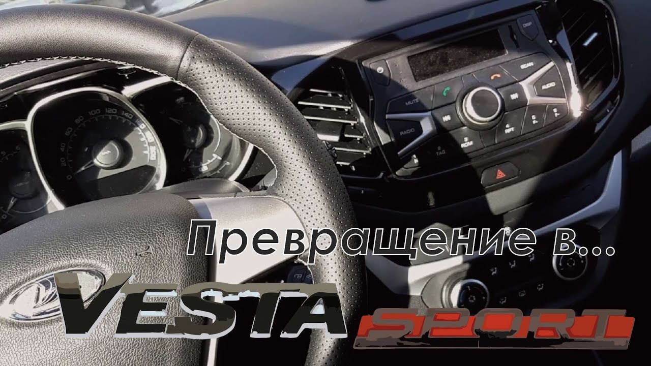 Веста классик старт