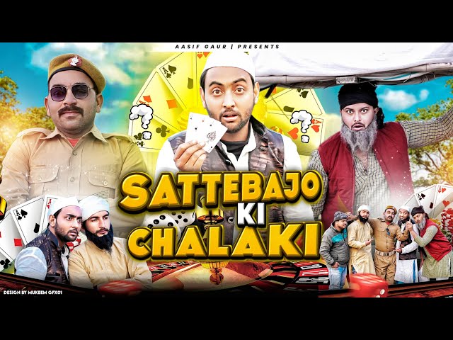 SATEEBAJO KI CHALAKI | Aasif  Gaur 420 | Asif Gour 420 | Asif Gour ki Comedy | 420 Comedy class=