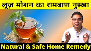 100% Natural Home Remedy For Instant Relief From Loose Motion (without any medicine)