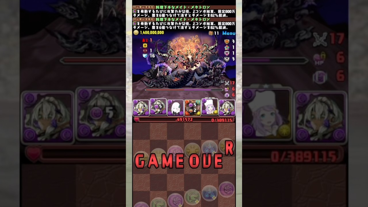 Hang in there!!!! [Puzzle & Dragons Maid Dark Metatron Greon & Dia