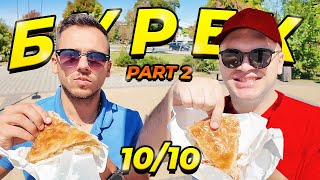 картинка: КАДЕ Е НАЈДОБРИОТ БУРЕК ВО СКОПЈЕ? - PART 2