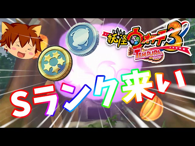 妖怪ウォッチ3すき焼き(箱無し) プレイ時間195時間 LEVEL 5|妖怪ウォッチ3 SUKIYAKI|HARDOFFオフモール（オフモ