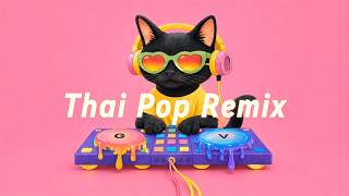 รวมเพลงเพราะๆEP:88 [ENG] วายร้าย อยากกอดเธอนานๆ Day one ขอโทษที่เป็นแบบนี้ คนละชั้น อัลเฟรนด์ ตามใจ