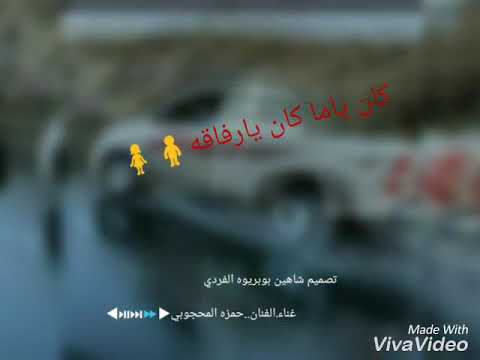 اغنية كان ياما كان يارفاقه وينق TOYOTA