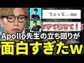 Apollo君のガチすぎる立ち回りに思わず笑ってしまうReijiOcOとDueloさん【ReijiOcO切り抜き PUBGMOBILE】