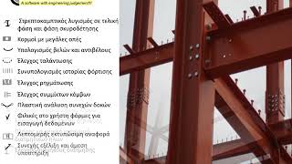 Compositus Software - Εισαγωγή