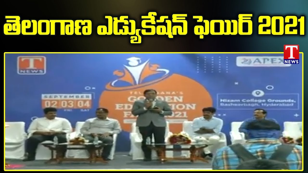 Apex Educational Services | Telangana's Golden Education Fair 2021 Launch In Hyderabad | T News