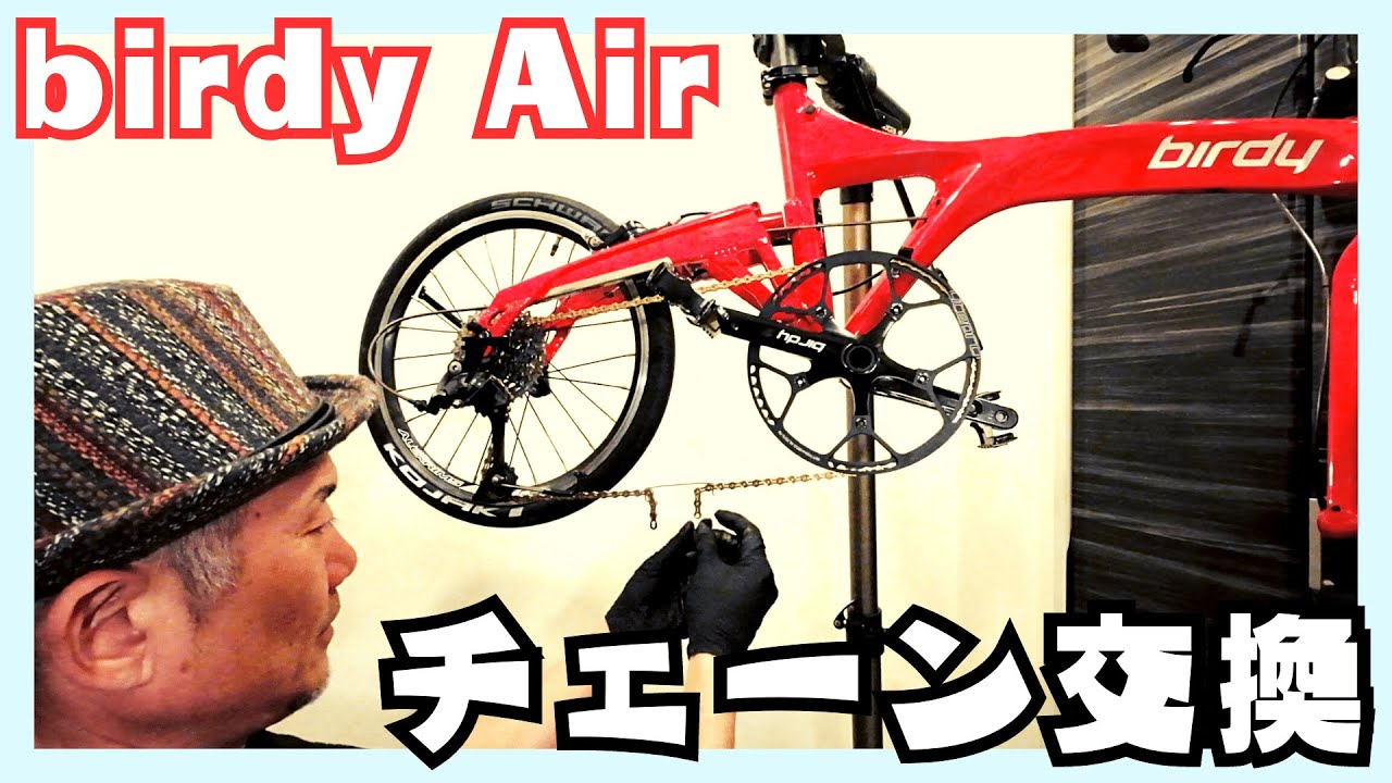I'm swapping the birdy Air's chain for a super shiny gold one