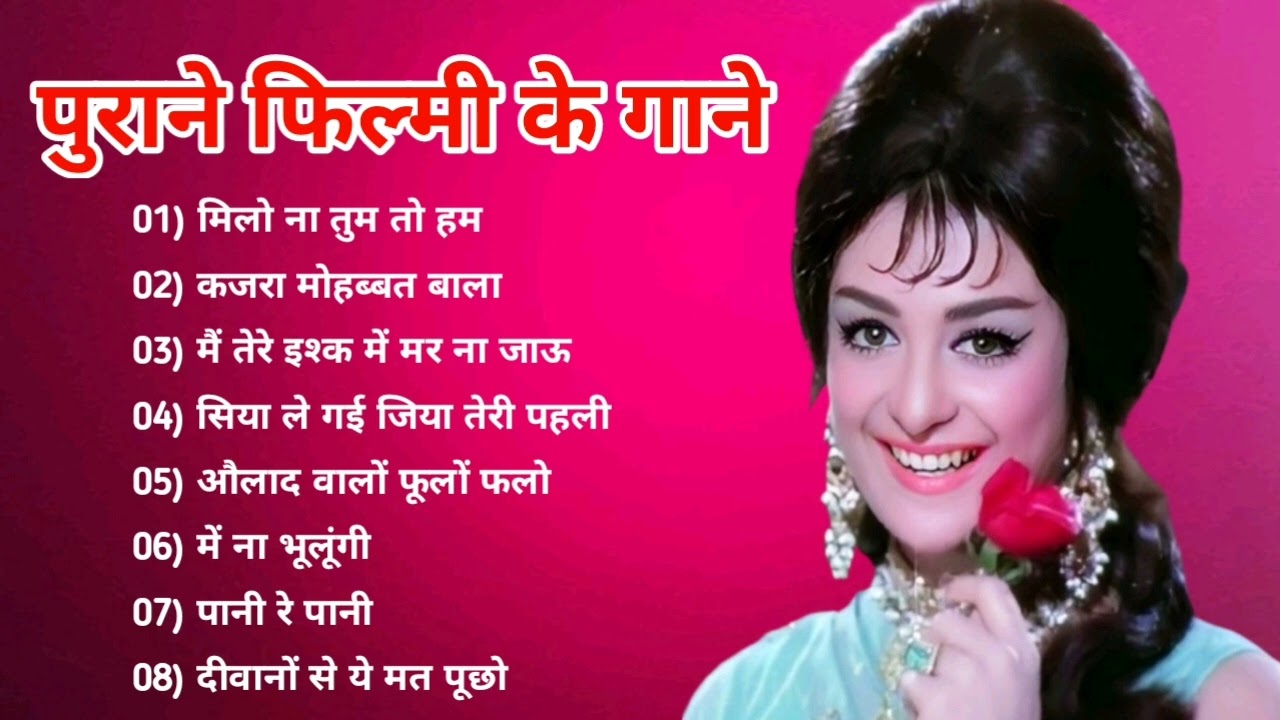 पुराने सुनहरे गाने l Old Is Gold l Bollywood classics song l #oldisgold #bollywoodclassic #80s#90s