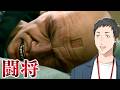 【龍が如く 極2 #3】陰謀渦巻く近江連合...やはり信用したらアカン。一方その頃桐生ちゃんは...!?【にじさんじ/社築】