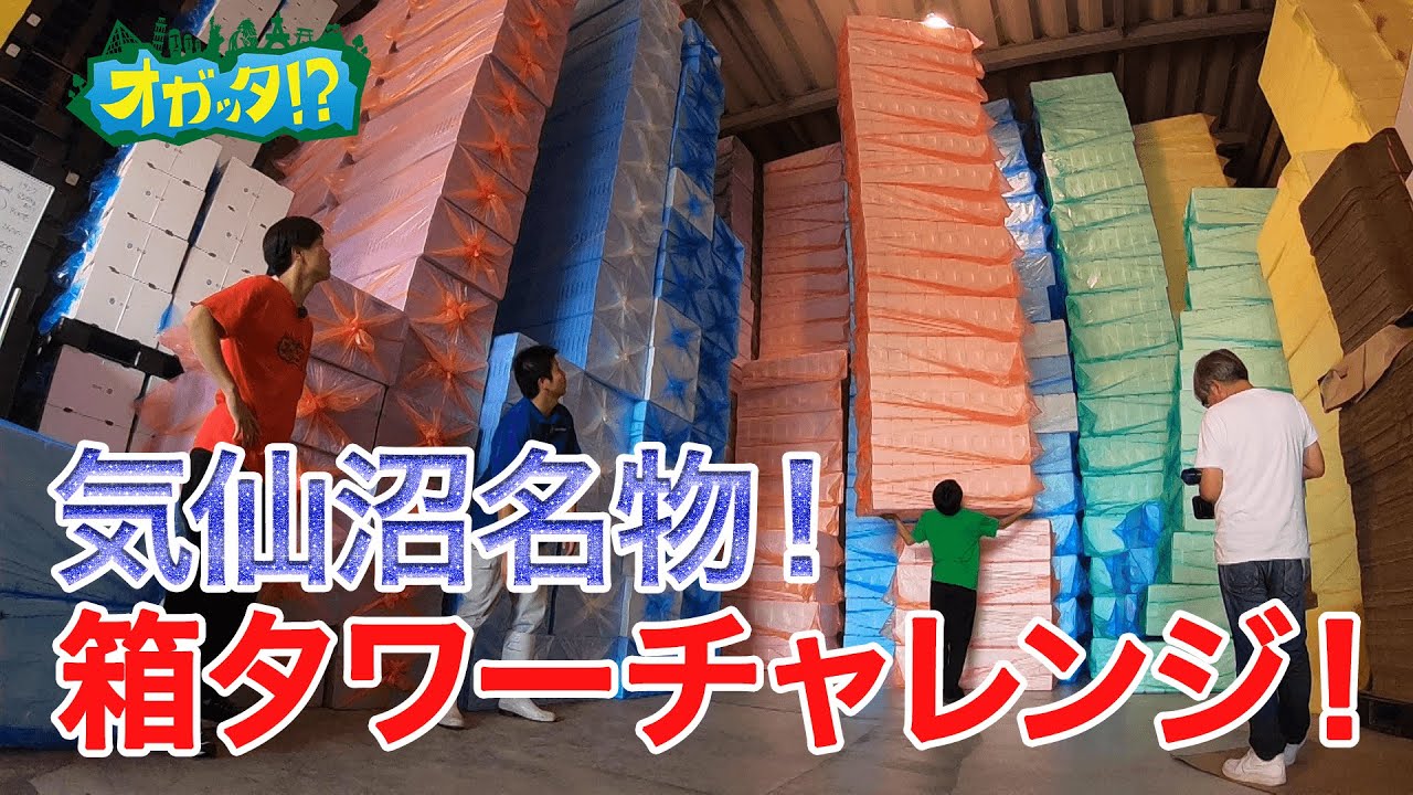 宮城のオガ、みいつけ旅～気仙沼編～　第2話