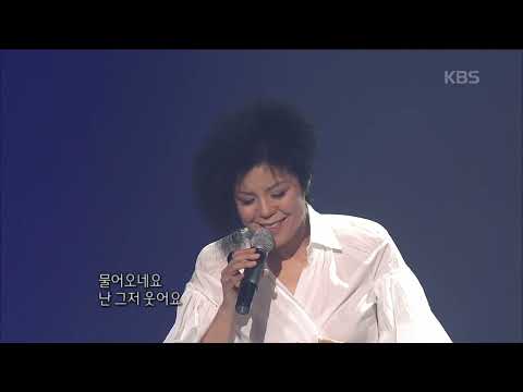 이은미(Lee Eunmi) - 애인... 있어요 [콘서트7080] | KBS 2009.06.14 방송