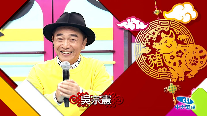 【艺人新年贺词】 新年快乐　心想事成　猪年行大运！ - 天天要闻