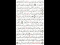 شيخ عبد النور رحيم ماتيسر من سورة البقرة 141 194 تلاوة رائعة 2021 