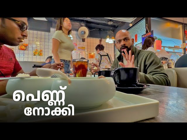 Daily Vlog Ep.77| പെണ്ണ് നോക്കി @ HongKong | @BoomBaangh