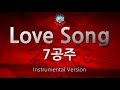 짱가라오케 1키 MR 7공주 Love Song 러브송 ZZang KARAOKE 짱가라오케 1키 MR 7공주 Love Song 러브송 ZZang KARAOKE