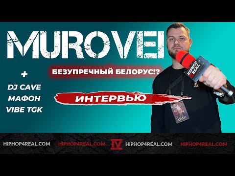 Murovei: тяжело писать простую музыку, синдром «хорошего парня» и увлечение рисованием | Интервью