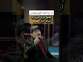 چلنج فرهاد دریا به آریانا سعید       