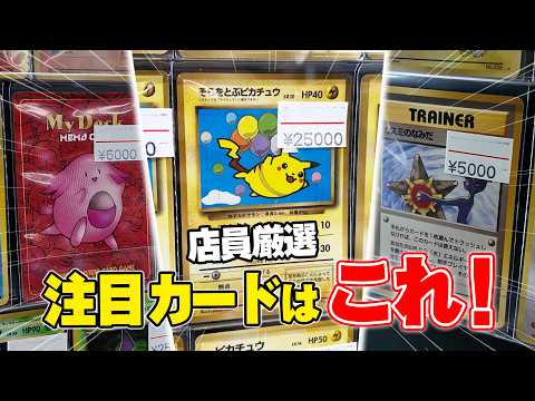 5年で価格は10倍!? コレクターのお姉さんが高額ポケモンカードを紹介