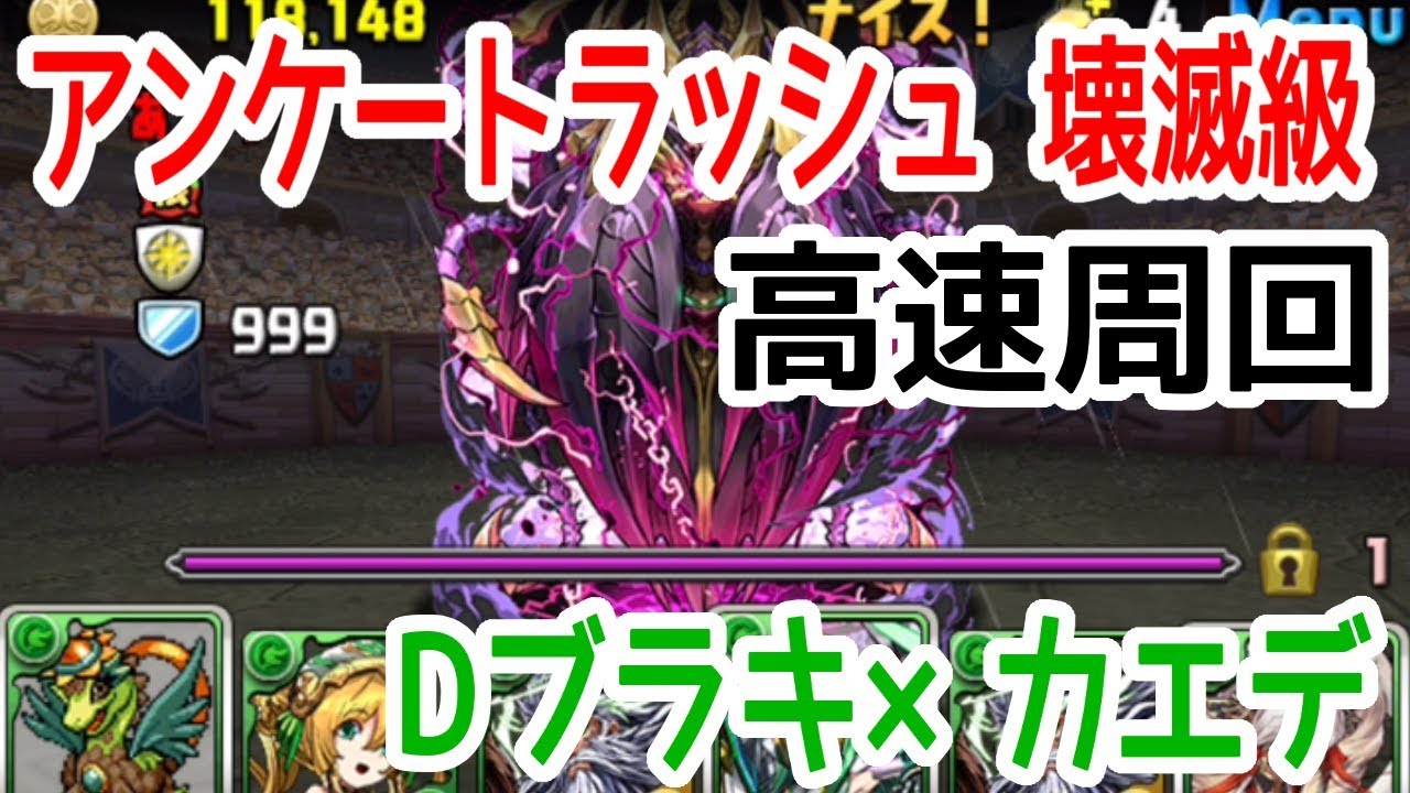 パズドラ女子 超極限アンケートラッシュでノエル集め 光ノエルでヘキサゼオンlv110完成 パズドライフ