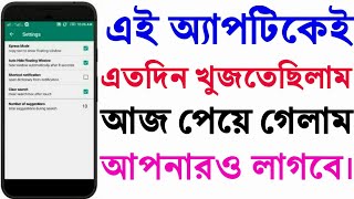 Use English to Bangla dictionary without opening any app. screenshot 5