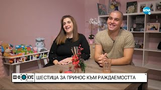 „Историите": Какво е да имаш семейство с шест деца у нас