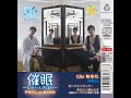 【2024年10月2日(水)全国発売】好評発売中!《甲斐犬人with垂水伸也「催眠~もう一人の自分~」RQCD-10007》収録曲ミュージックビデオ『催眠~もう一人の自分~/あなた/多分よく眠れます』