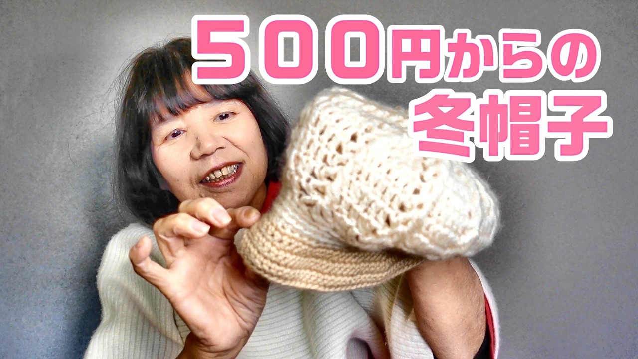 私の好きな冬の帽子コレクション！