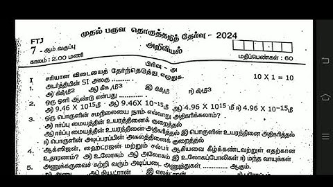 7th science Quarterly exam original question paper 2024 Tamil medium