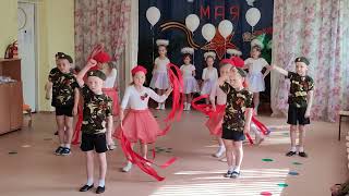 "Встанем" танец в детском саду на праздник 9 мая 2023 г.